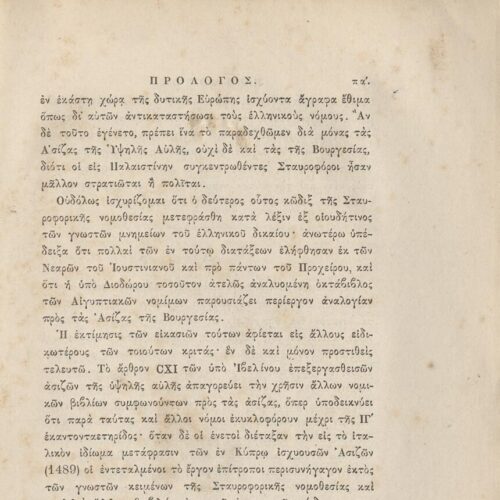 24 x 16 εκ. ρις’ σ. + 692 σ. + 4 σ. χ.α., όπου στη σ. [α’] ψευδότιτλος με κτητορι�